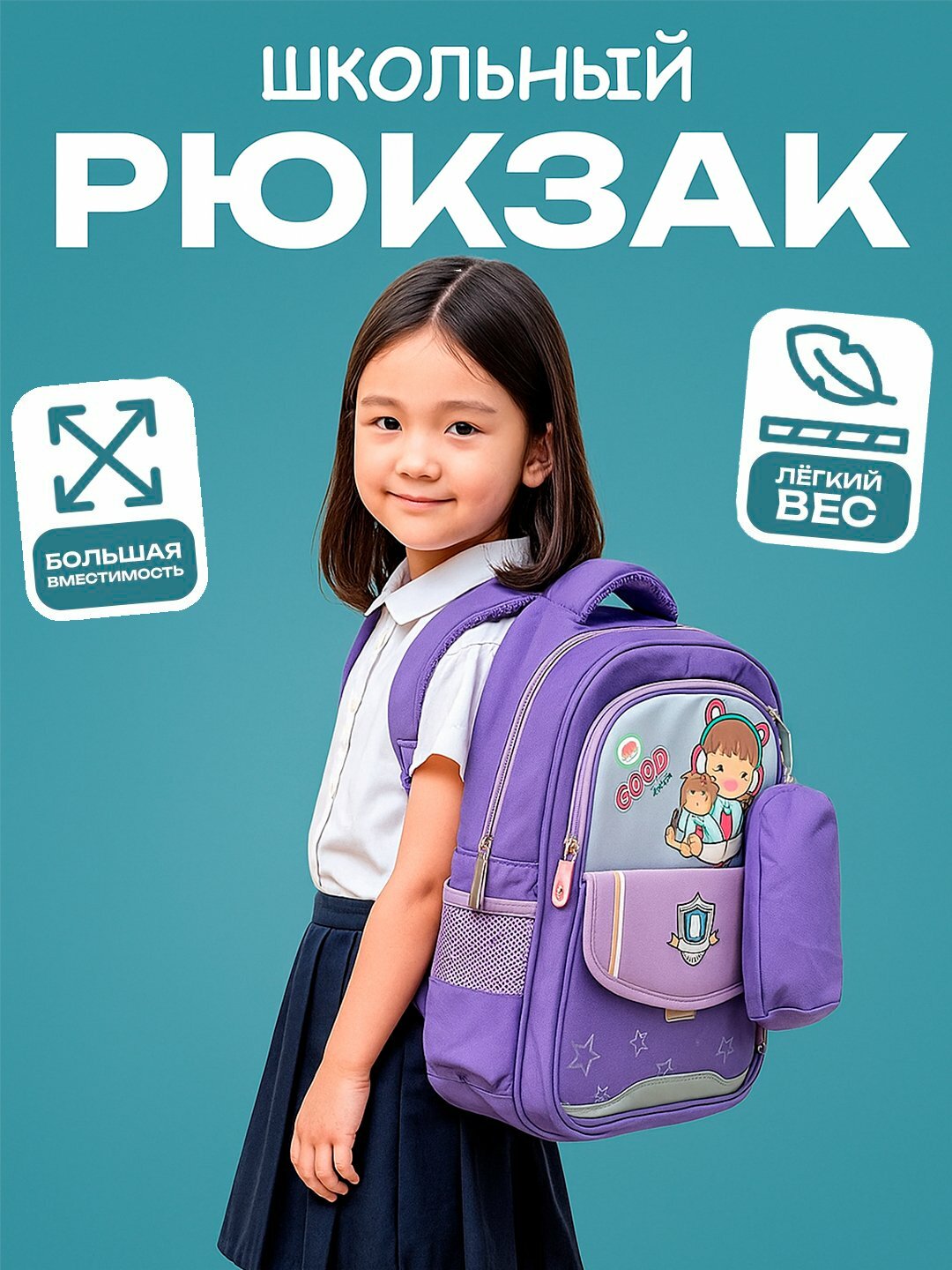 Школьный рюкзак для детей 1–5 классов, лёгкий и вместительный, с мультяшным дизайном, удобная анатомическая модель