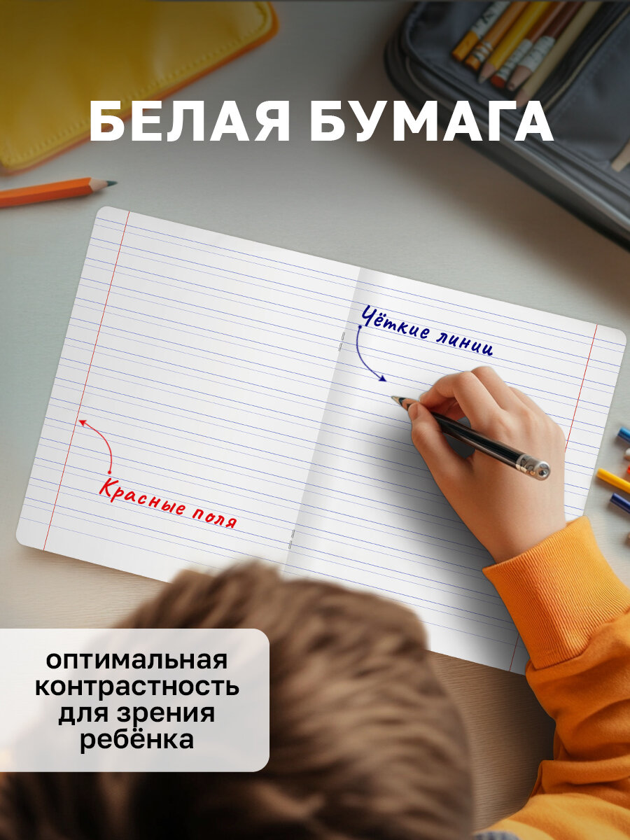 Тетрадь в узкую линию 12 листов, BG "Первая пятерка" / Набор школьных тетрадей 10 штук — фото 1