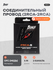 Провод соединительный AMP FRCA-5 Межблочный кабель-медь+экран 5 м...
