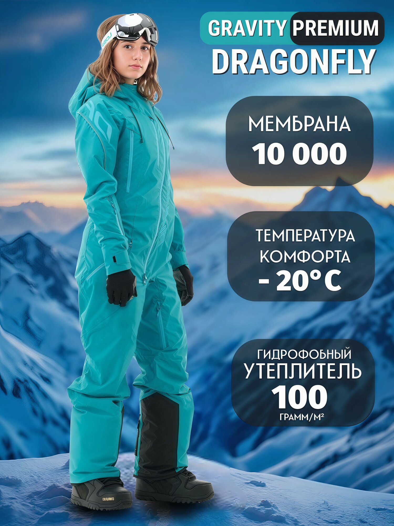 Комбинезон горнолыжный Dragonfly, размер L, бирюзовый