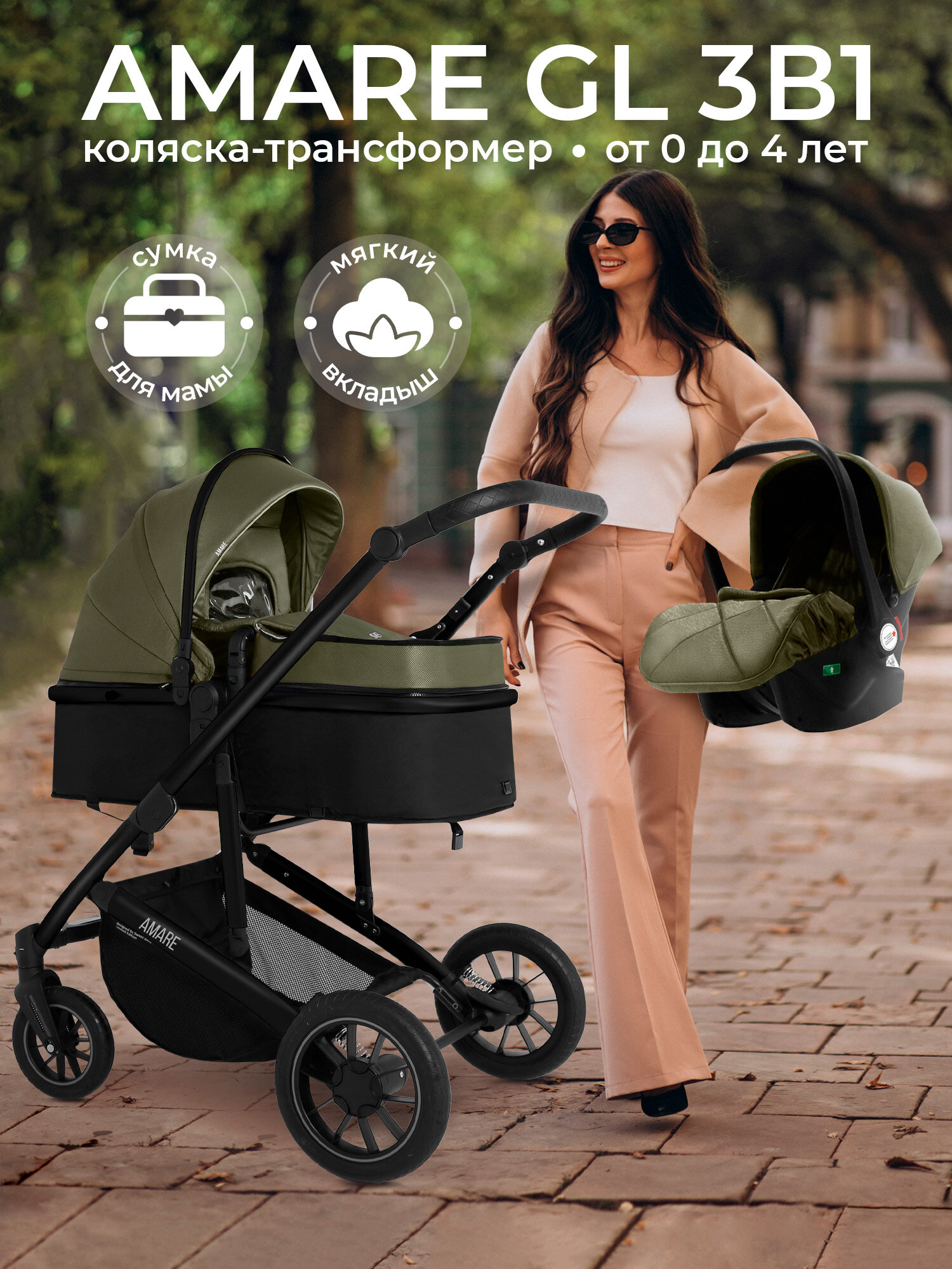 Коляска 3 в 1 для новорожденных трансформер Sweet Baby Amare GL Olive