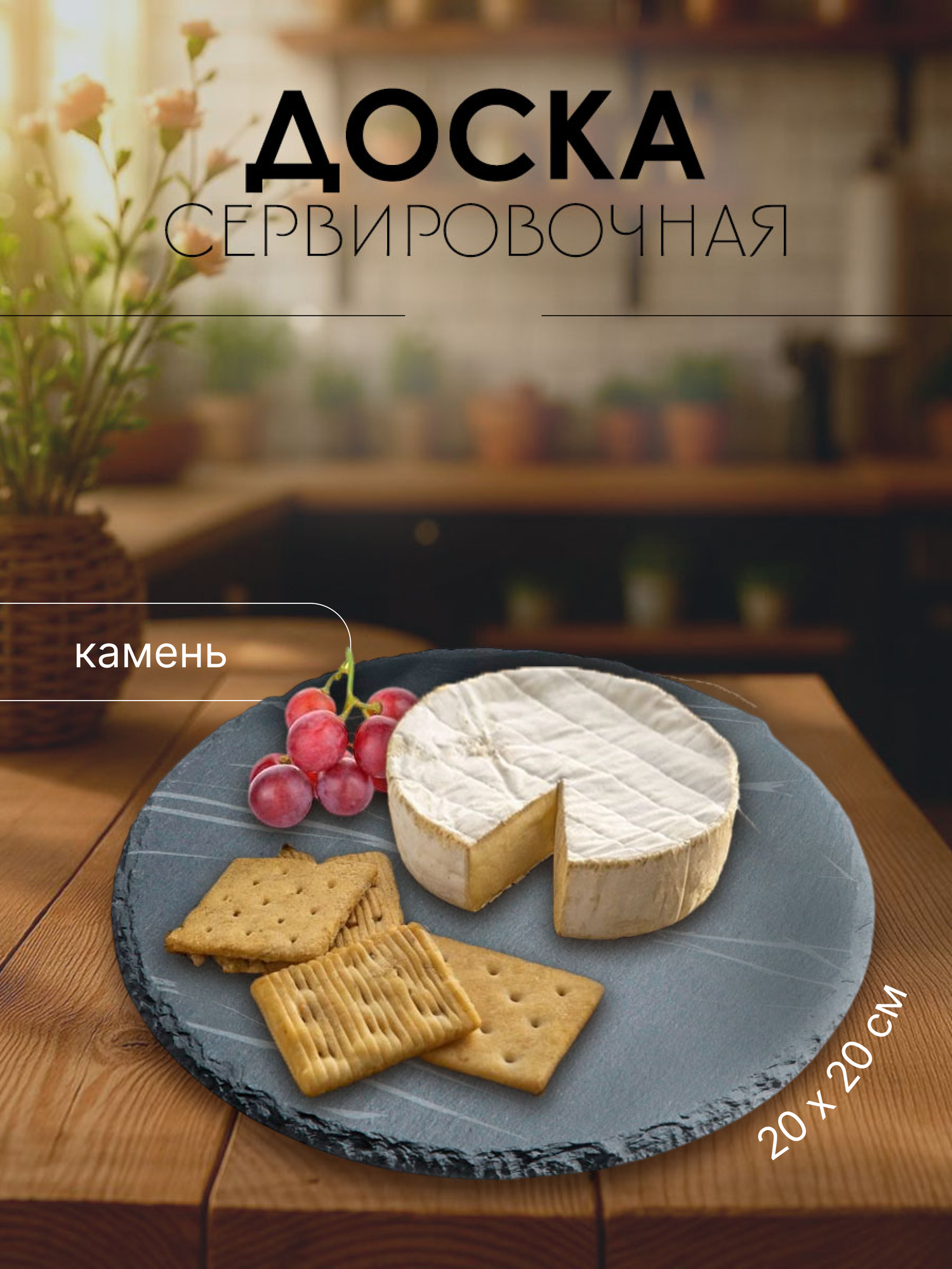 Блюдо сервировочное «Марбл S» диаметр 20 см черный мрамор камень