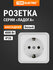 Розетка 2П+3 открытой установки IP20 16А 250В (керамика) белая "Л...
