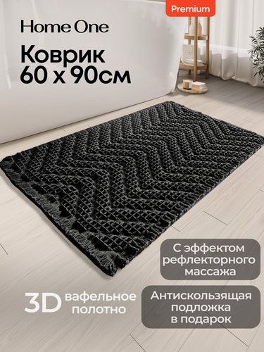 Изображение товара Коврик для ванной комнаты Waffle Home One 60х90, черный