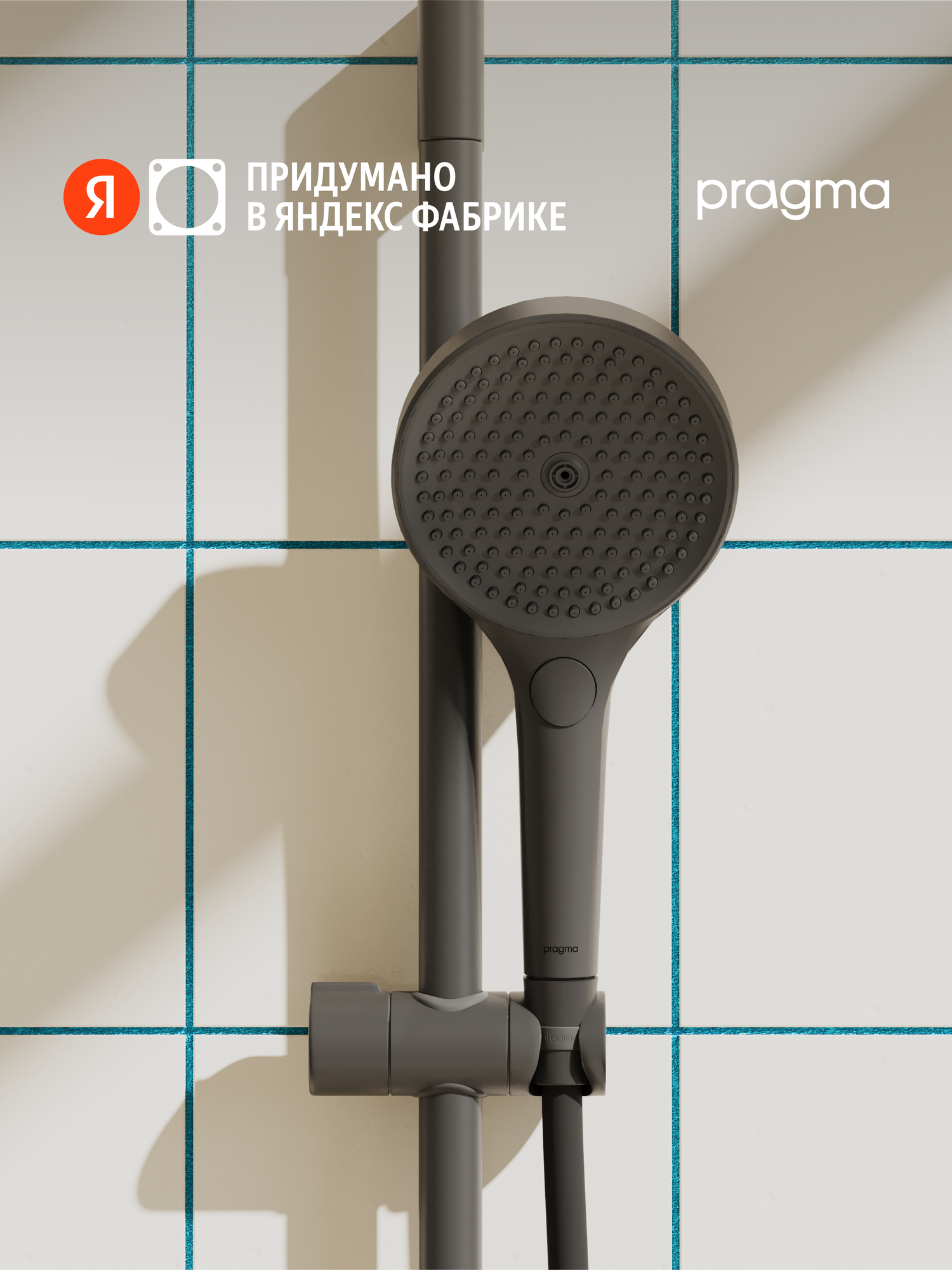 Душевая лейка Pragma Nanta матовый черный 3 режима NAN2. BB3H.014