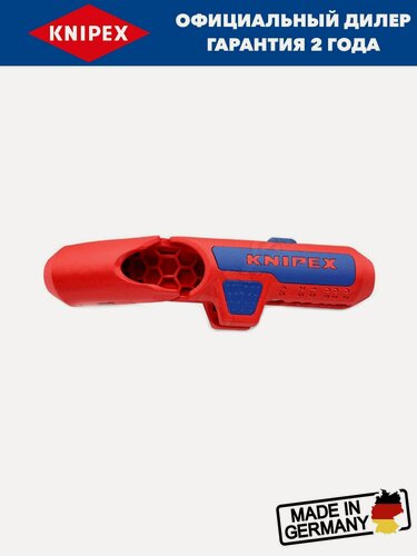 Изображение товара Инструмент для снятия изоляции KNIPEX KN-169502SB