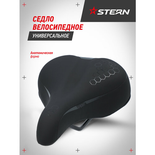 Седло для велосипеда Stern CS-2