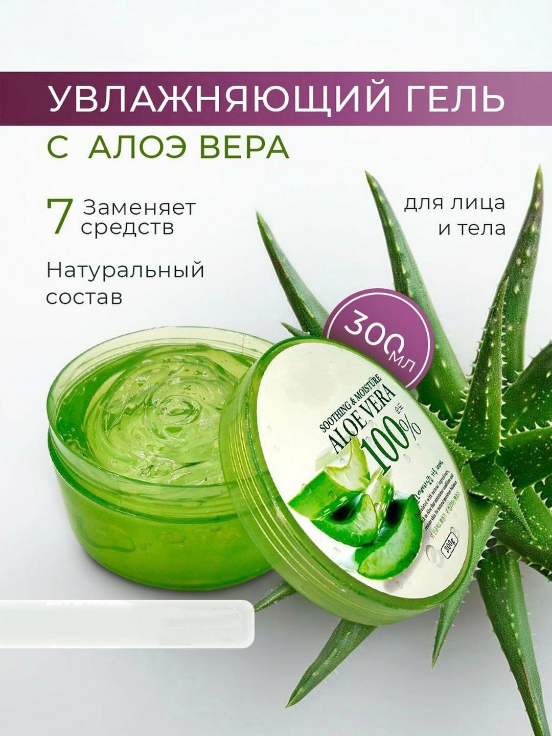 Greenleaf, Pink & Aloe Vera гель-крем для тела омолаживающий и восстанавливающий, 180 гр
