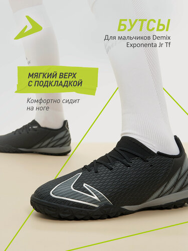 Изображение товара Бутсы