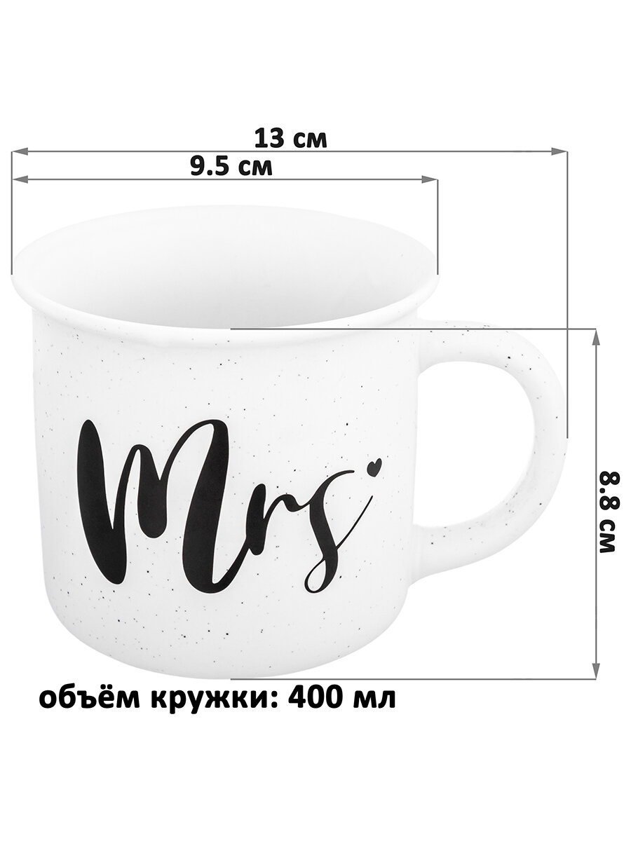 Набор 2-х кружек 355 мл 13х9,5х8,8 см Elan Gallery Mrs. аnd Mr. — фото 1