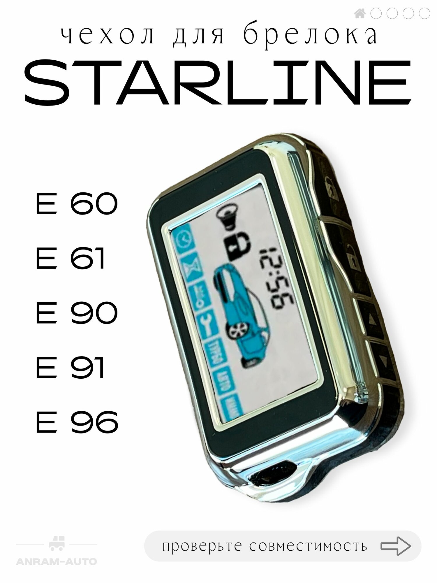 Чехол для брелка сигнализации Starline Старлайн E60 E61 E90 E91 Е96 (черный/серебристый)