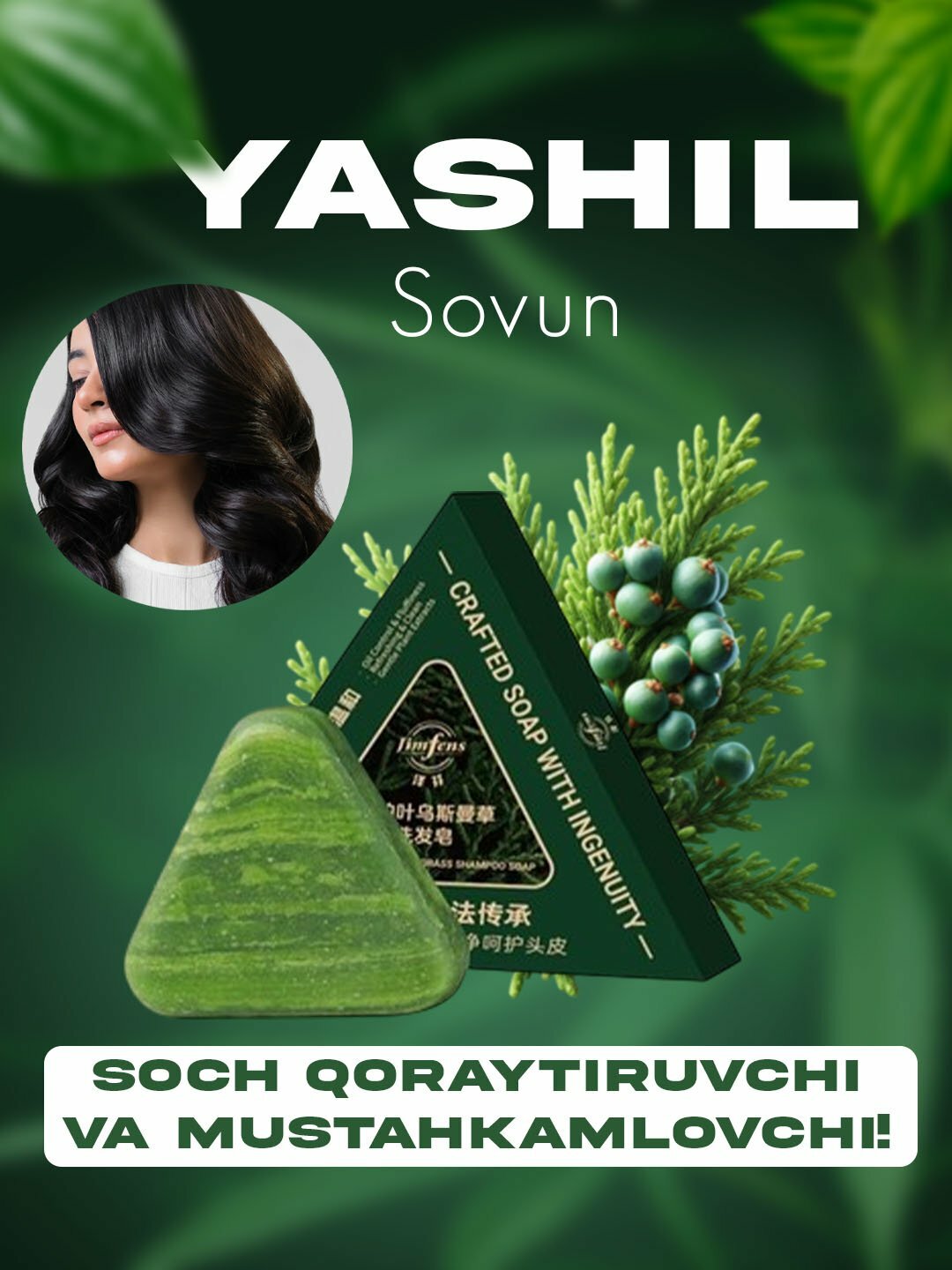 Зеленое мыло для роста волос