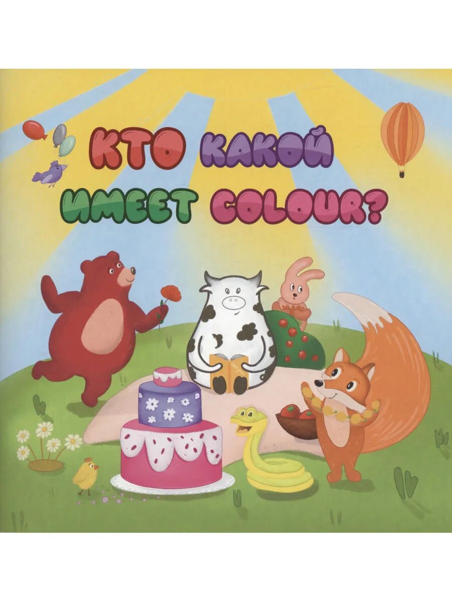 Кто какой имеет COLOUR?