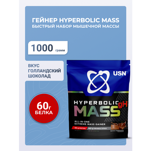 USN Гейнер Hyperbolic Mass Dutch Choco гиперболик масс ОЛЛ-ИН-УАН со вкусом голландского шоколада, 1 кг