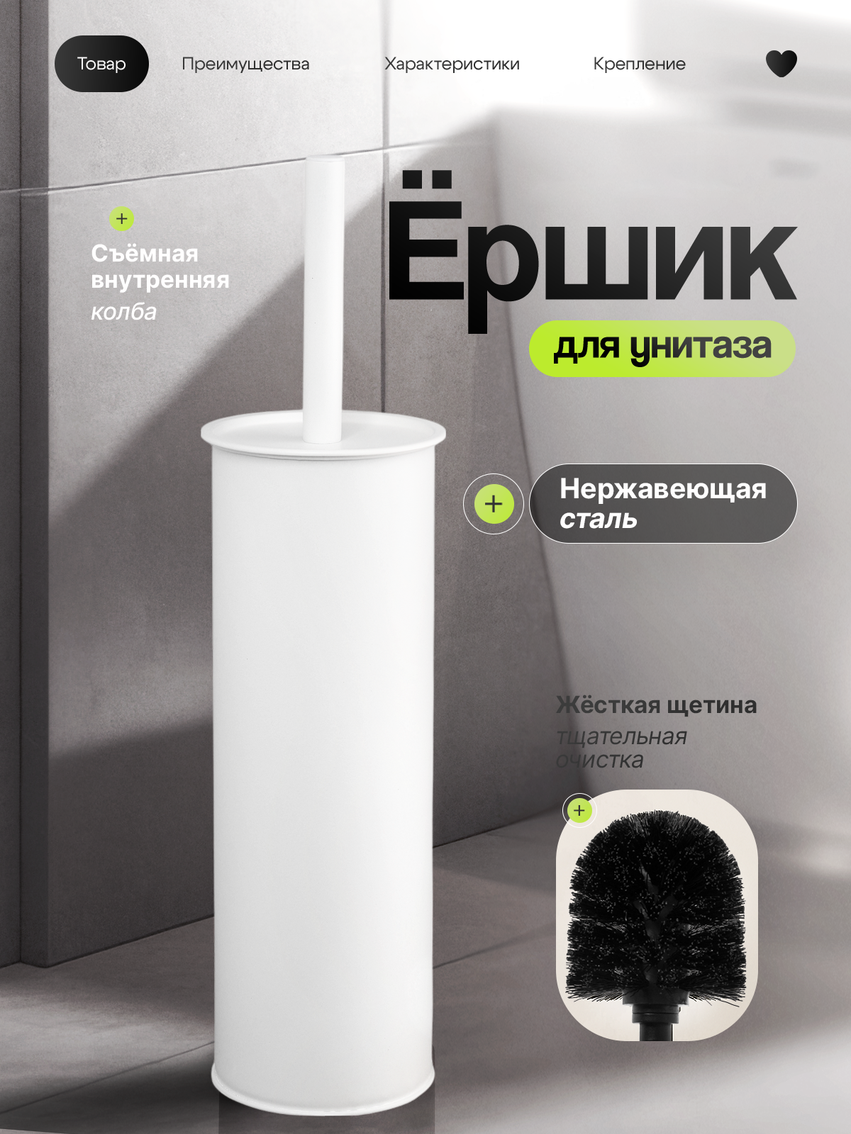 Ершик напольный для унитаза MIAMARK из нержавеющей стали с высокой внутренней колбой цвет белый матовый