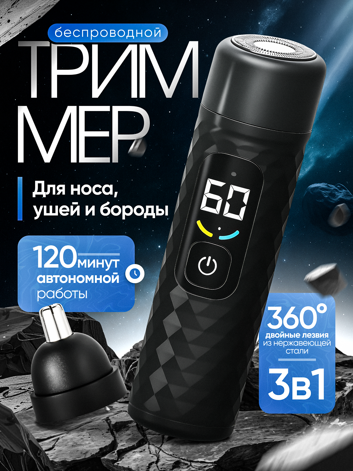 Триммер для носа и ушей, бороды, машинка для стрижки волос, беспроводной