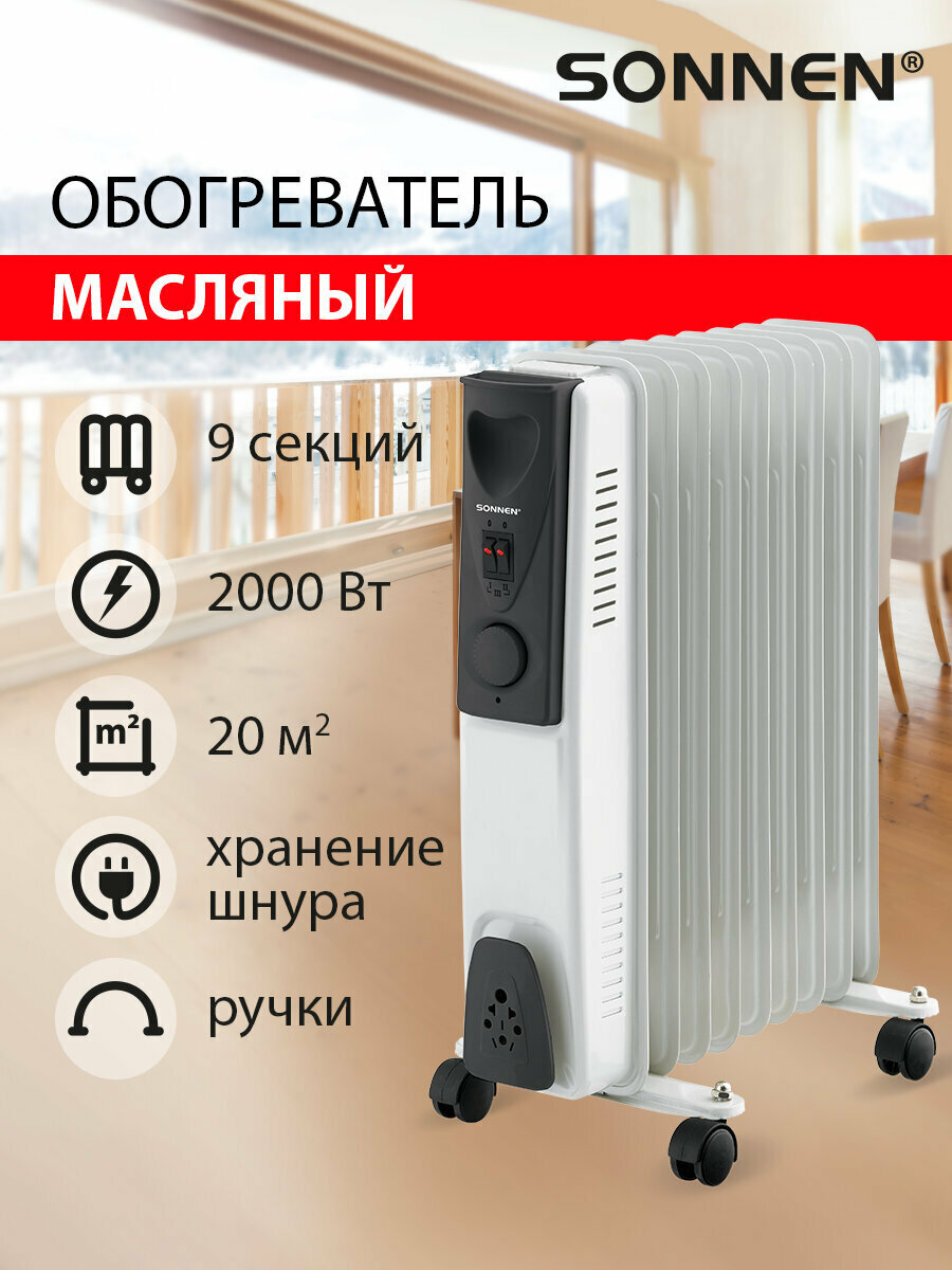 Обогреватель масляный электрический (электрообогреватель) для дома дачи офиса Sonnen Dfs-09 2000 Вт 9 секций белый 453499
