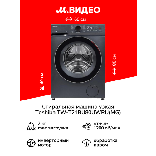 фото Стиральная машина узкая toshiba tw-t21bu80uwru(mg)