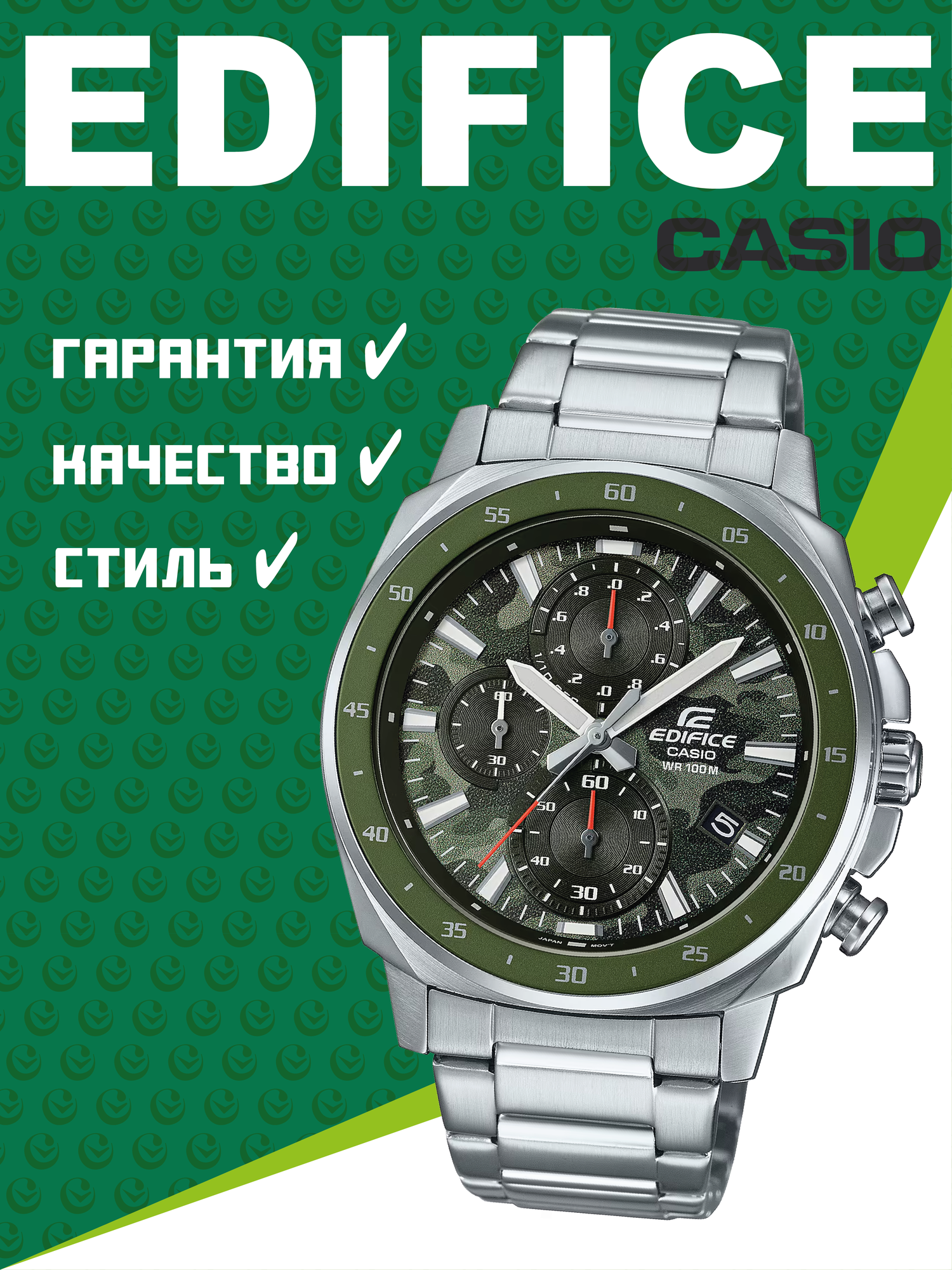 Наручные часы CASIO Edifice 