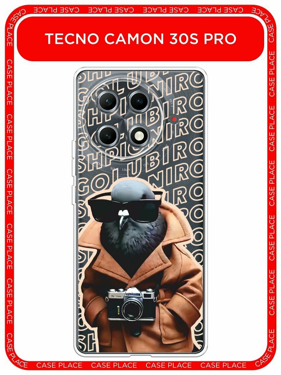 Чехол на Tecno Camon 30S Pro / Текно Камон 30S Про с принтом "Шпиониро голубиро 2", прозрачный