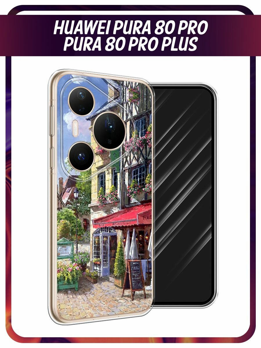 Чехол на Huawei Pura 80 Pro/80 Pro+ / Хуавей Пура 80 Про/80 Про+ с принтом "Старая улица"