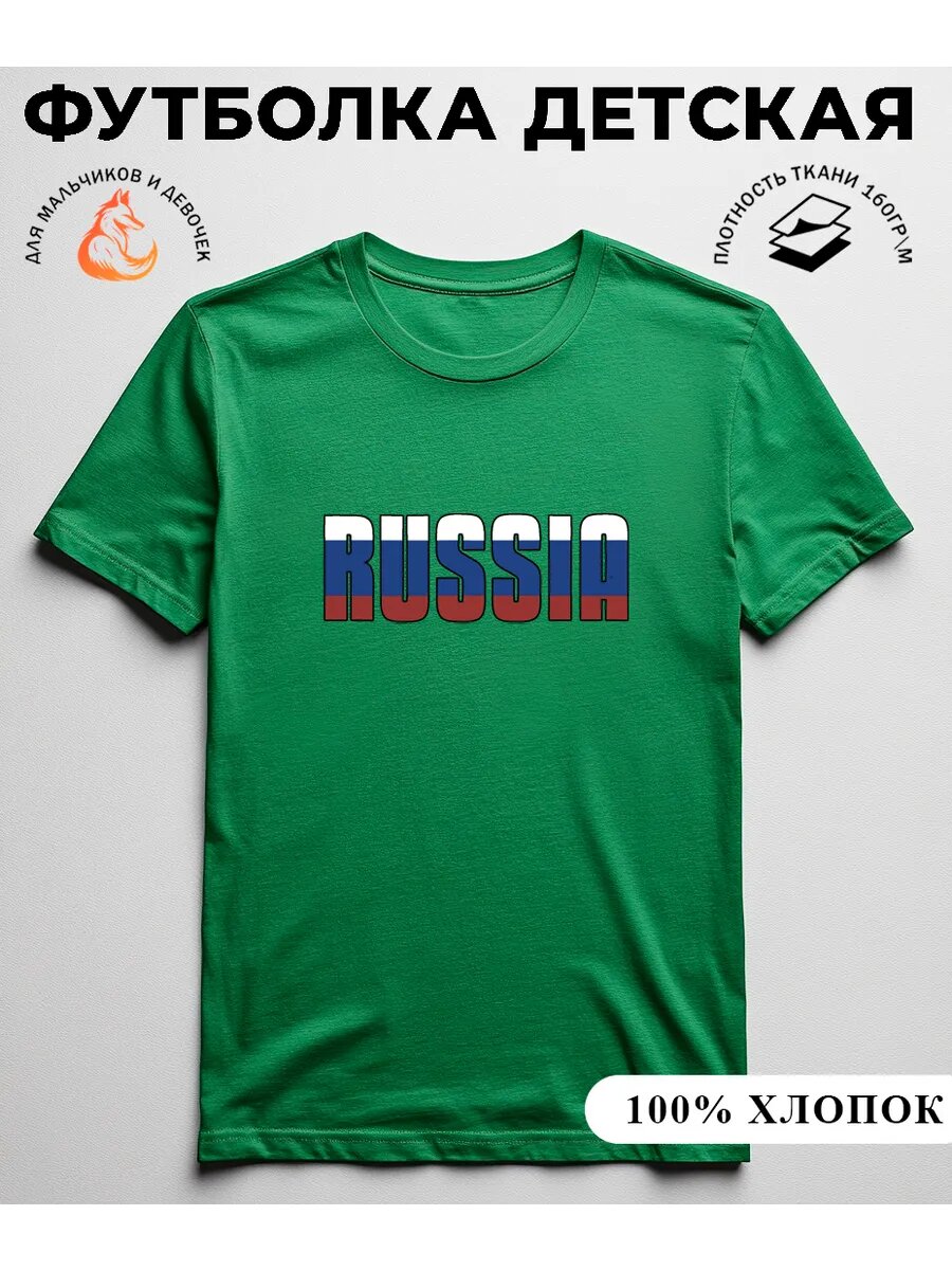 Футболка базовая