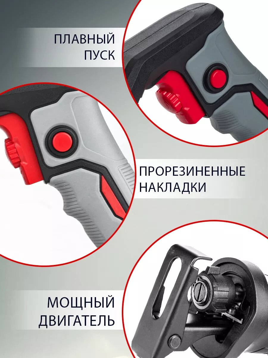 Пила сабельная электрическая 1000 Вт — фото 1