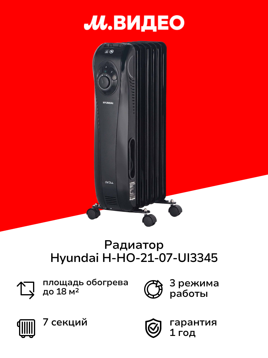 Радиатор Hyundai H-HO-21-07-UI3345