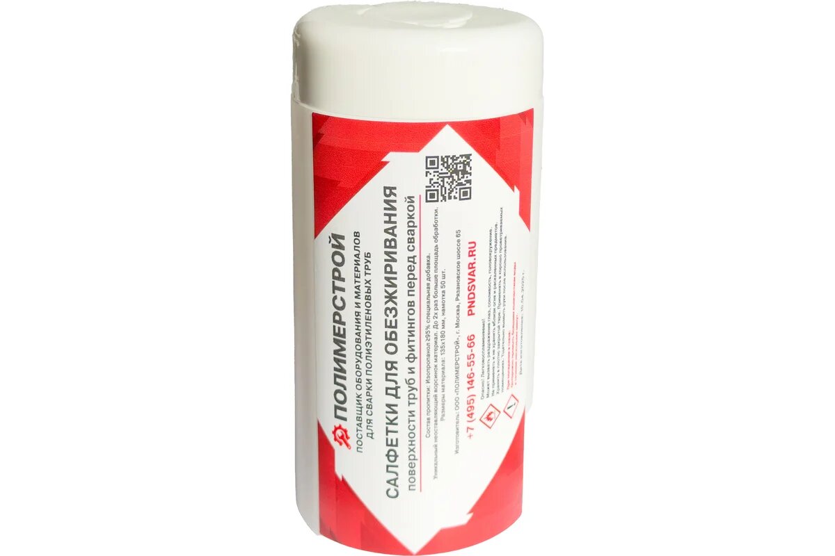 GasFusion Салфетки обезжиривания ПЭ труб и фитингов перед сваркой, изопропанол 95%