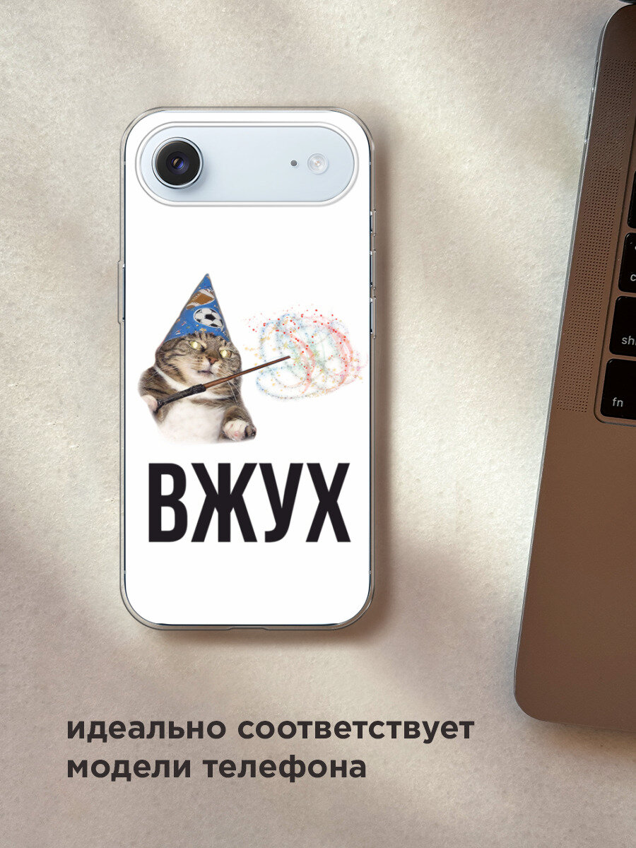 Чехол на Apple iPhone Air / Айфон Айр с принтом Вжух 2 — фото 1