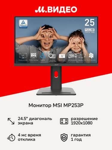 Изображение товара Монитор MSI 24,5"/IPS/1920x1080/100Гц/черный (MP253P 9S6-3PC79H-055)