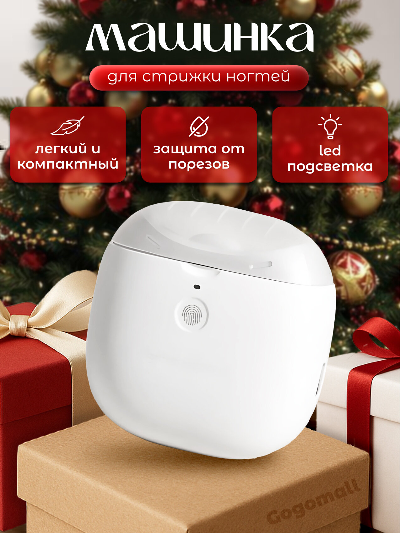 Машинка для стрижки ногтей Xiaomi Electric Nail (SMPH-ZJD03S)