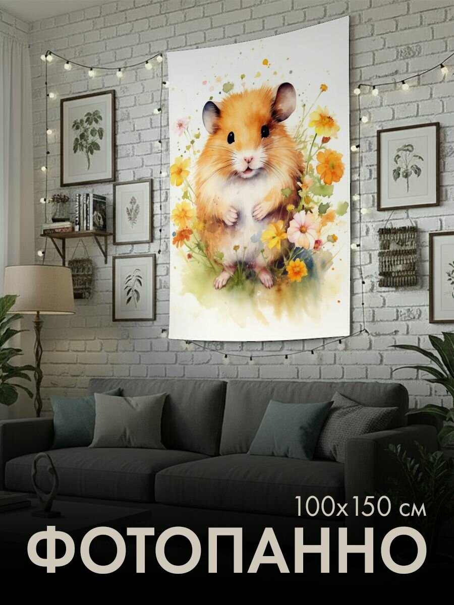 Панно тканевое PrintyFull / 100x150 см / акварельная