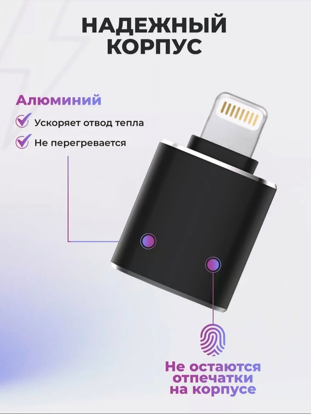 Универсальный набор USB-адаптеров — с разъёмами Type-C, Micro USB и Lightning для широкой совместимости. — фото 1