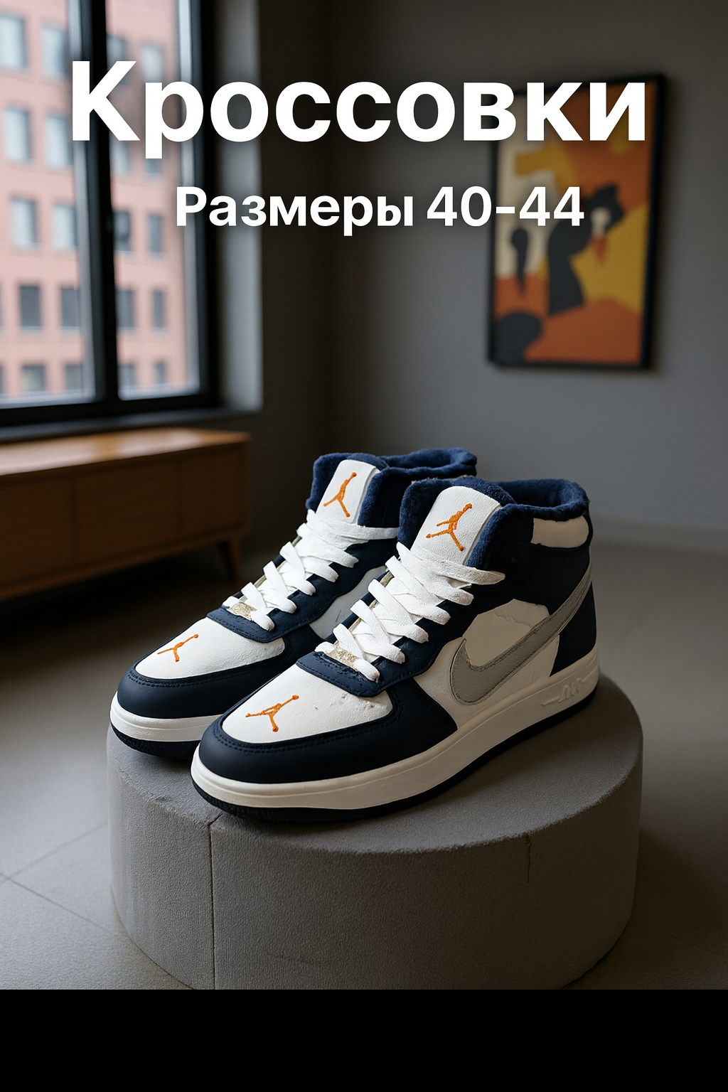 Кроссовки 009