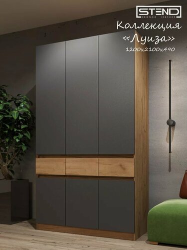 Изображение товара Шкаф для одежды Стендмебель "Луиза", ЛДСП, 6 распашных дверей, 3 ящика, серый и коричневый