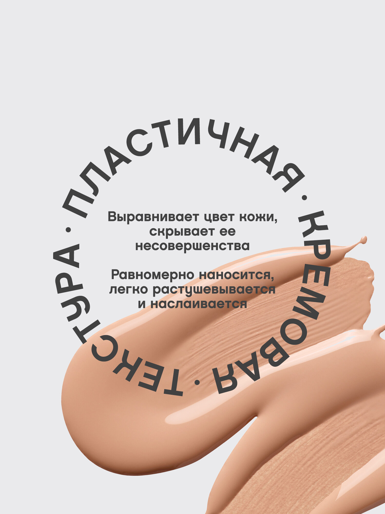 Тональный крем Vivienne Sabo Coverture, стойкий, с матовым финишем, тон 04 — фото 1