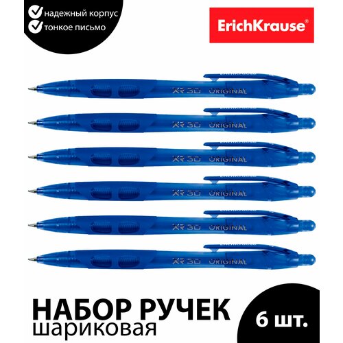фото Набор 6 штук - ручка шариковая автоматическая erich krause "xr-30", синяя, корпус синий, узел 0,7 мм, линия письма 0,35 мм erichkrause