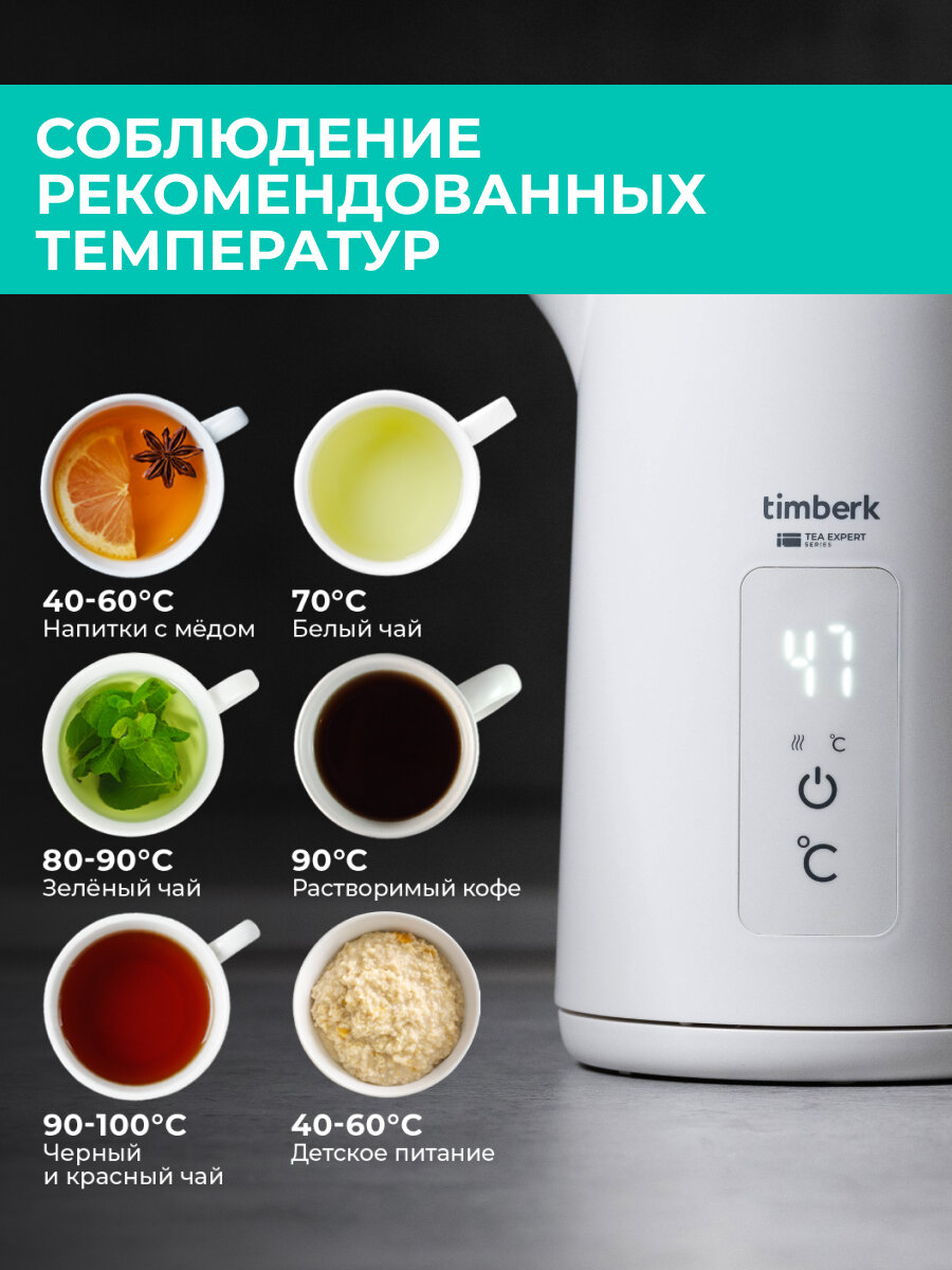 Электрический чайник 1.5 л Timberk T-EK21S02 с выбором температурных режимов — фото 1