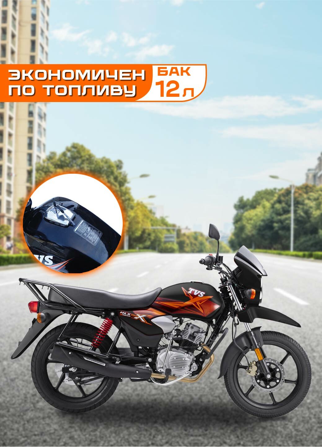 Мотоцикл TVS "HLX 150", классический, индийский мотоцикл, 148 куб. см. — фото 1