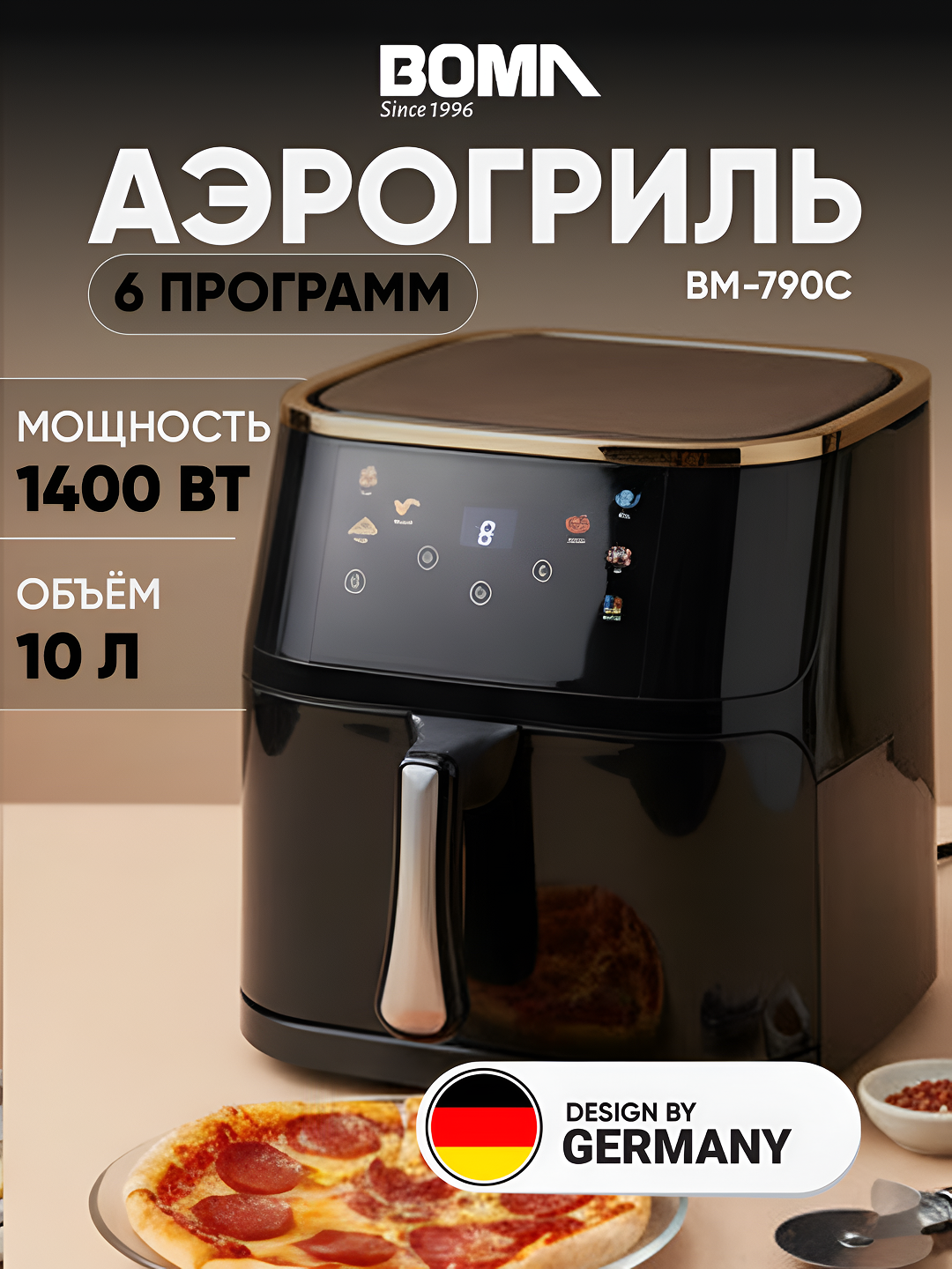 Аэрогриль 6в1 BOMA BM-790C, 10 литр, 1400 Вт, сенсорное управление, фритюрница без масла