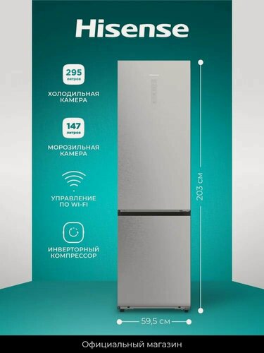 Изображение товара Холодильник Hisense RB5P410SACE, объем 442 л, управление по Wi-Fi, технология Metal-Tech Cooling, инверторный компрессор