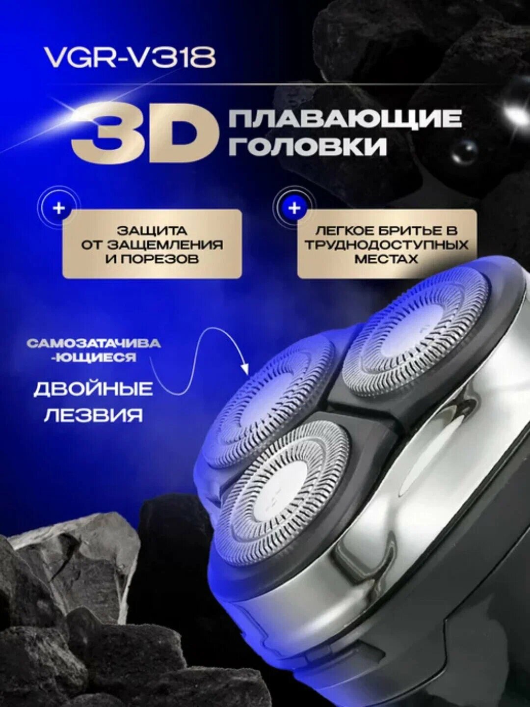 Машинка для стрижки VGR V-319, питание от USB, нержавеющая сталь — фото 1