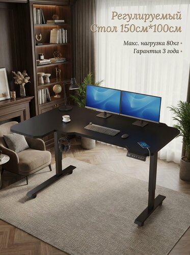 Изображение товара Компьютерный стол с подъемным механизмом, регулируемый по высоте, одномоторный 1500*1000mm