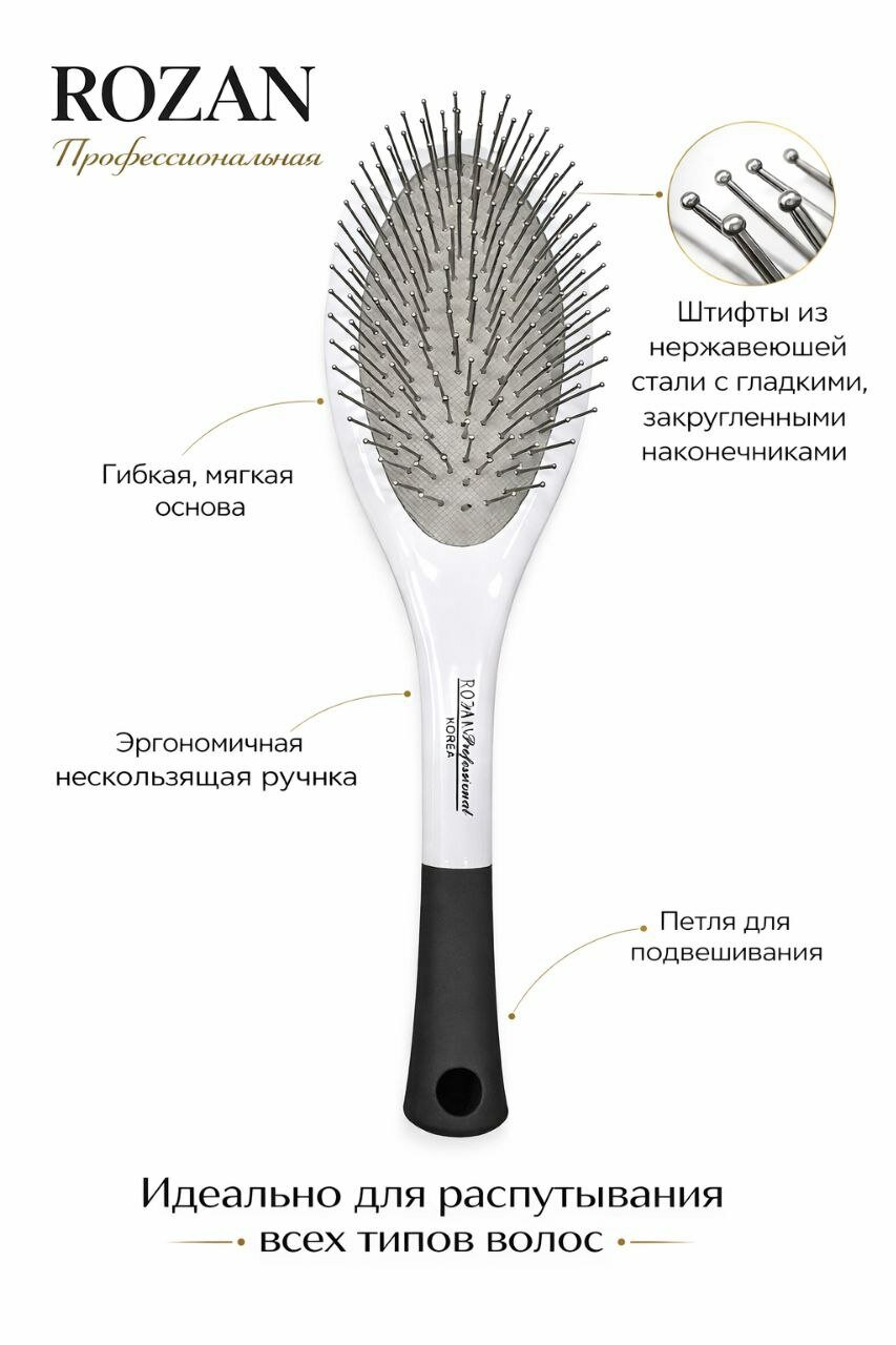 Расческа, Расчёска-гребень для волос Rozan Professional, массажная, для всех типов волос, белая