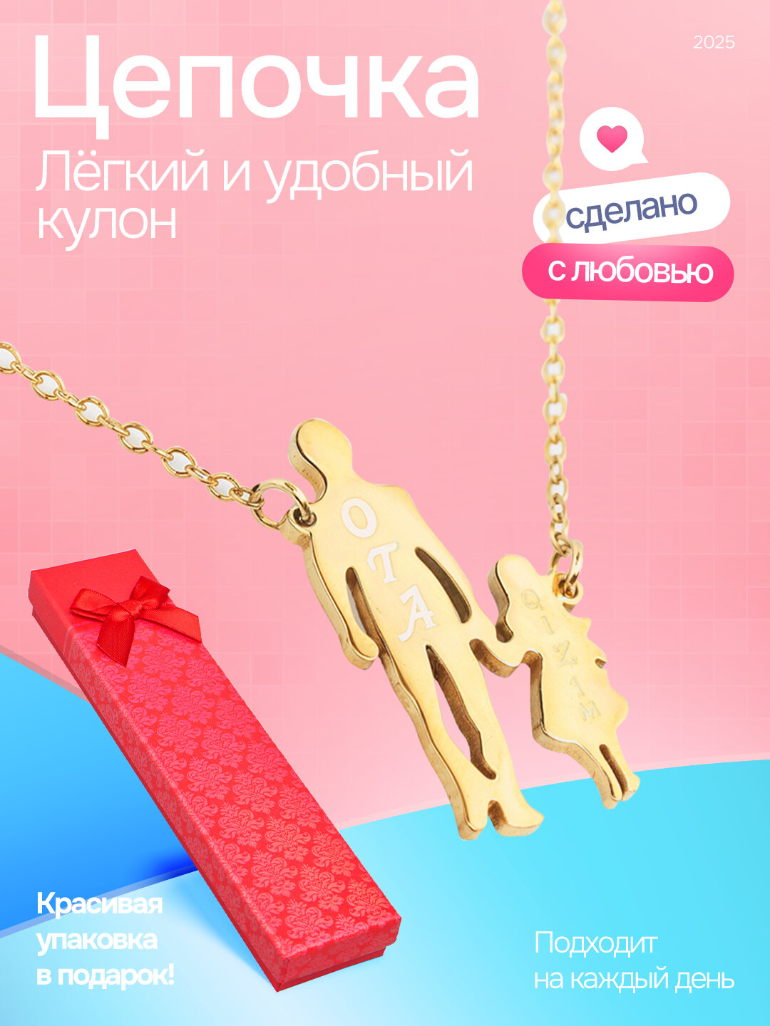 Браслет-цепочка