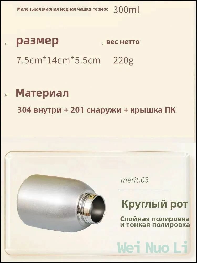Мини -термос — фото 1