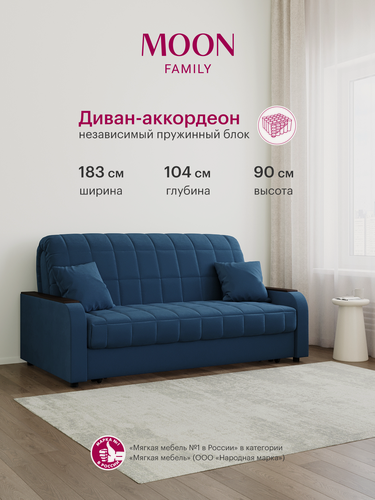 Изображение товара Диван-кровать раскладной, аккордеон MOON FAMILY 044, синий велюр, 183х104х90 см, спальное место 160х200 см, независимый пружинный блок (арт Z000021)