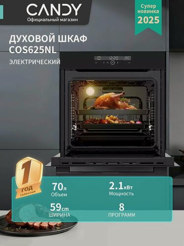Изображение товара Электрический духовой шкаф Candy COS625NL 59 см, 70 л, гриль и конвекция, черный