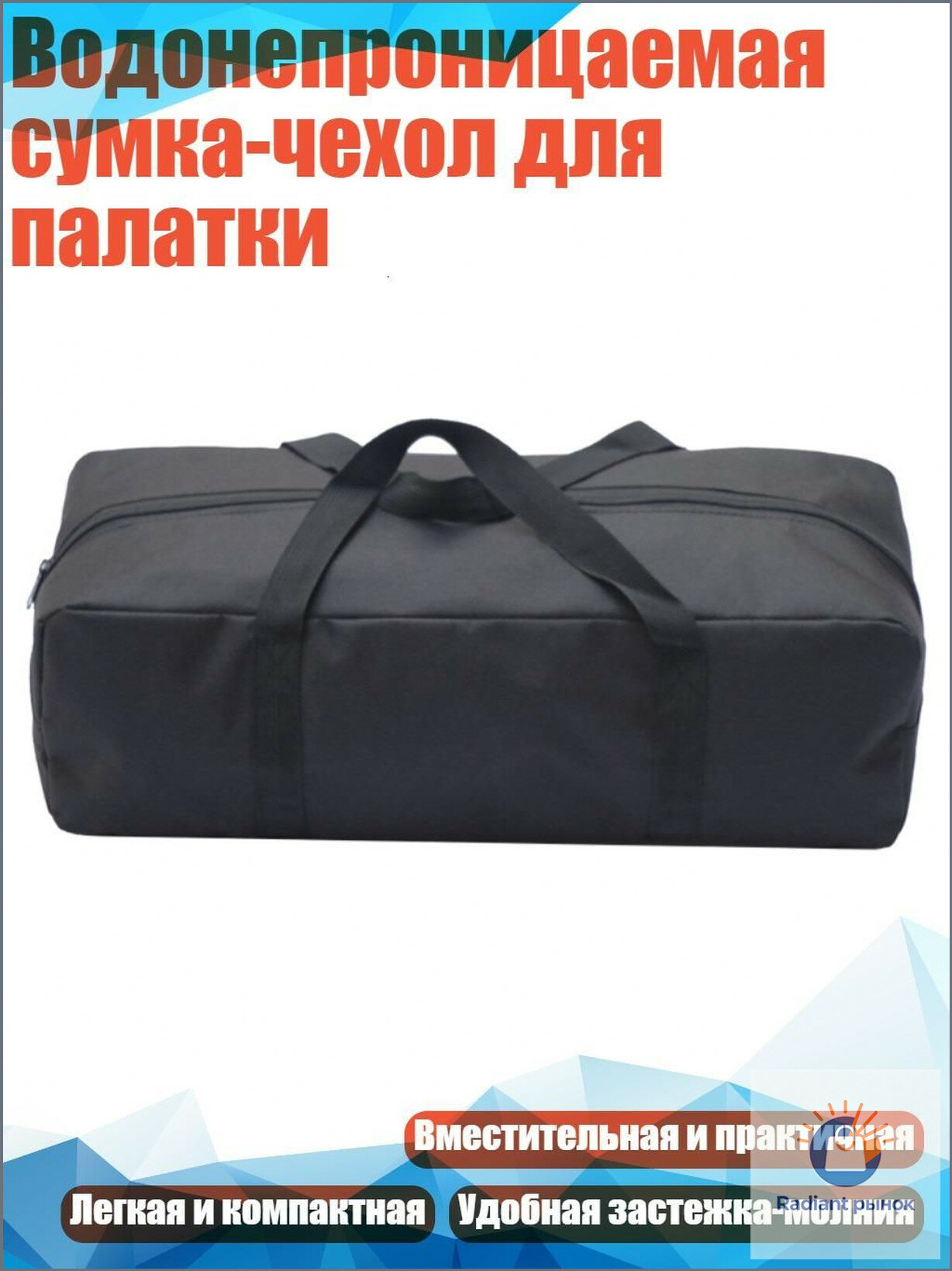Водонепроницаемая сумка-чехол для палатки, - 58x19x19 см